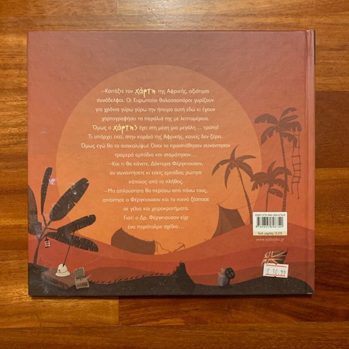 Children's book like new
