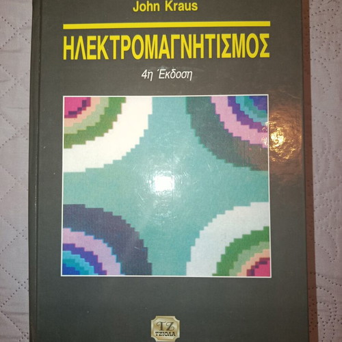 Electromagnetism 4th Edition by John Kraus, like new