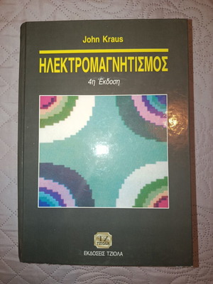 Electromagnetism 4th Edition by John Kraus, like new