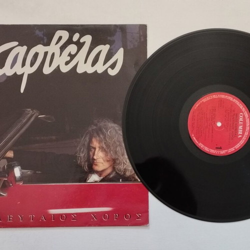 Nikos Karvelas vinyl record used, pop genre