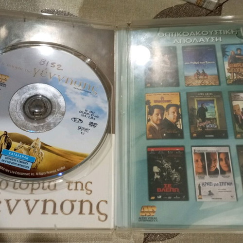 The Nativity Story DVD used with Greek subtitles