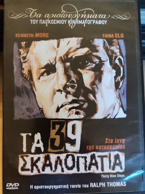 The 39 Steps DVD used, foreign movie