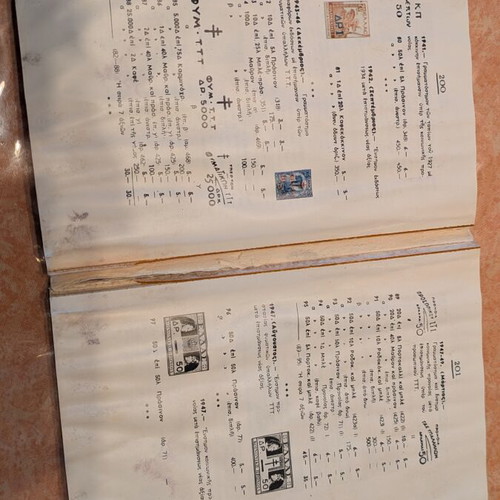 Raftopoulos Stamp Catalog 1975 used