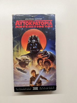 Star Wars The Empire Strikes Back VHS used, science fiction fantasy