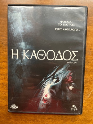 DVD Η κάθοδος μεταχειρισμένο, φαντασίας, θρίλερ, τρόμου με υπότιτλους