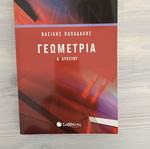 Geometry A Lykeiou textbook new