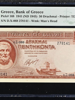Χαρτονόμισμα 50 Δραχμές 1941 καινούργιο, πιστοποιημένο PMG 64