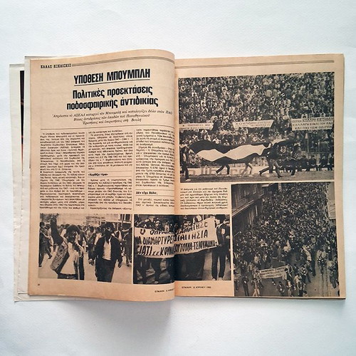 Epikaira Magazine Issue 714 1982 used, sports and politics