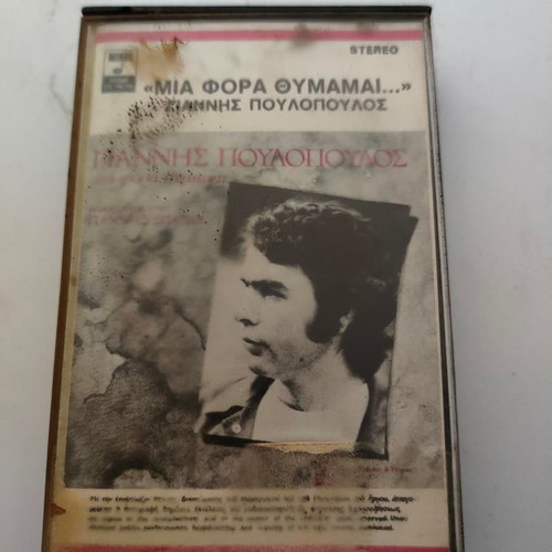 Vintage cassette tapes like new, laiko genre