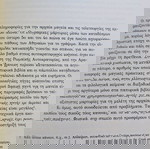  Η ΜΑΓΕΙΑ ΣΤΗΝ ΕΛΛΗΝΟΡΡΩΜΑΪΚΗ ΑΡΧΑΙΟΤΗΤΑ