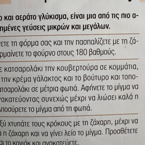 Γλυκίσματα Ά Τόμος Ποτά - Λικέρ Τσελεμεντές Καινούργιο