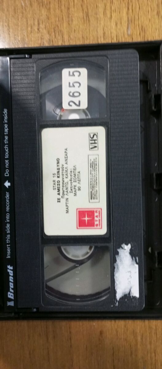 その他 Almos a Man [VHS] VHS Access Code used with Greek subtitles - € 15,00 - Vendora.gr