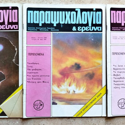 Parapsychology magazine issues 1981-1990, 28 pieces