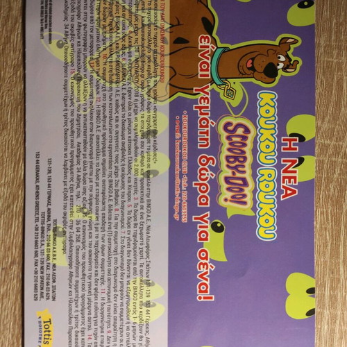 Koukouroukou Scooby Doo 2017 album used