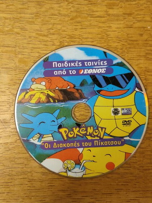 Pokemon collectible CD