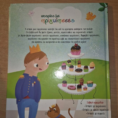 Stories with Princesses like new