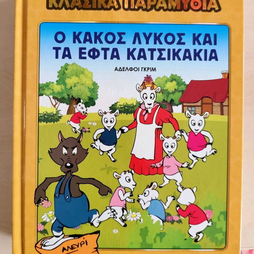 Classic Fairy Tales collection like new, issues 1 to 49 by radkid