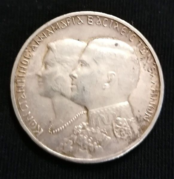  30 asimenies drachmes 1964 "vasilikos gamos, konstantinos & anna maria"