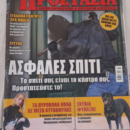 Personal Security Guide for Personal and Family Protection magazine like new