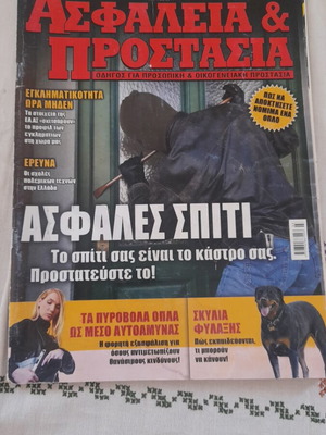 Personal Security Guide for Personal and Family Protection magazine like new