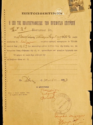 Πιστοποιητικό πολιτογράφησης πρόσφυγα 1923, Δήμος Αθηναίων, Β΄ Επιτροπή