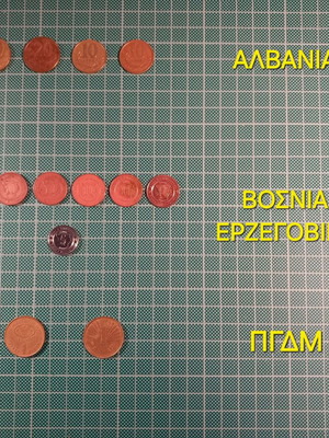 Νομίσματα και χαρτονομίσματα από Αλβανία, Βοσνία, Βουλγαρία, Κροατία, Μολδαβία, ΠΓΔΜ, Ρουμανία, μεταχειρισμένα, 84 τεμάχια