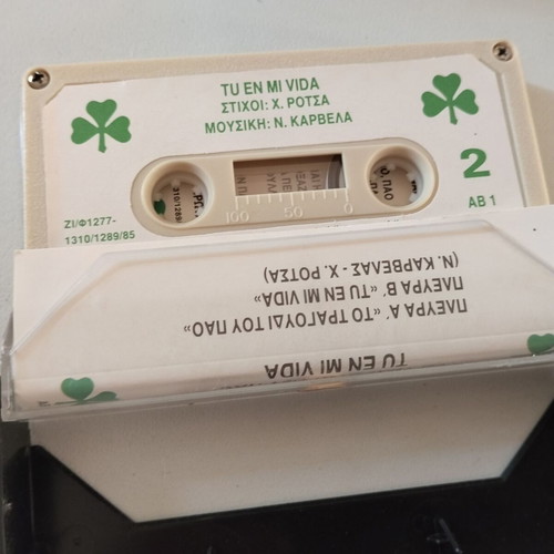 Rotsa To Tragoudi Tou Pao cassette used