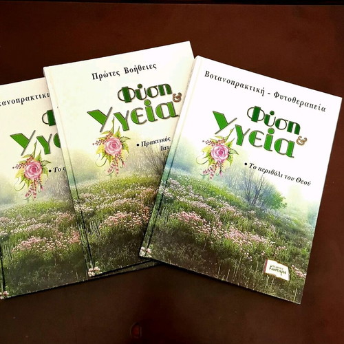 Botanopraxis new collection books on phytotherapy