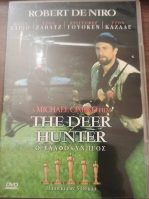 Ο Ελαφοκυνηγός DVD μεταχειρισμένο, σε άριστη κατάσταση