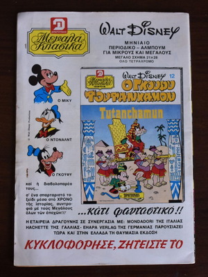 Super Tarzan (Monthly) No. 91 February 1983 used