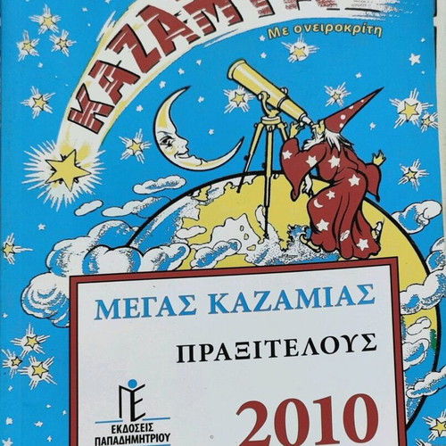 Kazamies used, pack of 7 vintage magazines