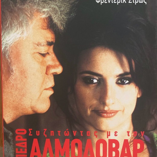 Discussing with Almodóvar deluxe edition book new