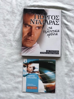 Giorgos Dalaras Ta Teleftea Chronia CD used with gift To Filtro Single