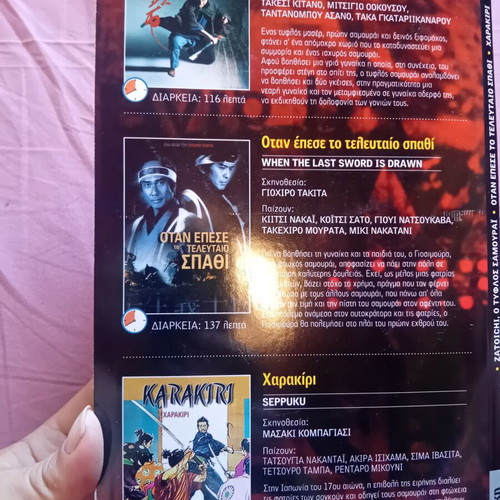 Samurai DVD set of 3 movies like new, dubbed, action genre