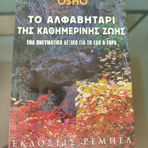 The Alphabet of Daily Life Osho like new