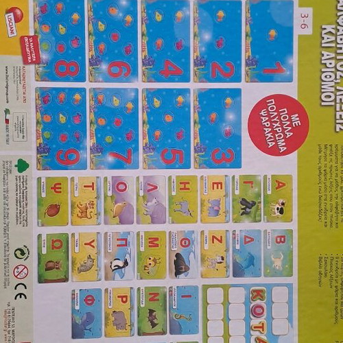 Educational board game used with missing pieces