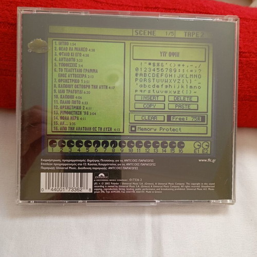 FF.C Υπ' Όψιν CD album, original 2002 Greek hip-hop