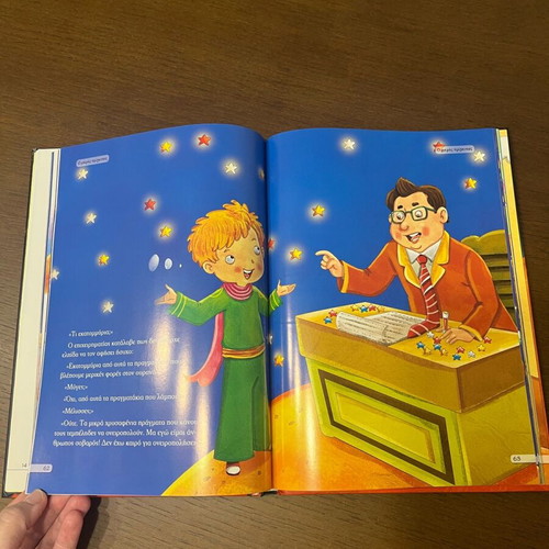 The Little Prince storybook like new