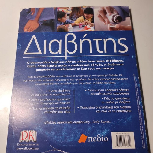 Diabetes A Practical Guide to Your Health Volume A used