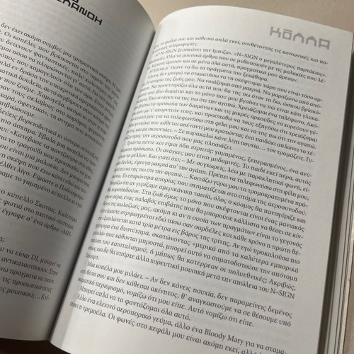 Kolla Irvine Welsh used book