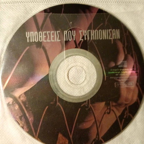 Cases That Shocked DVD used, in simple case