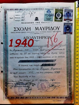 Mavridou School Graduation Certificate 1940, Kingdom of Greece