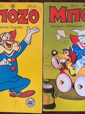 Μποζο κόμικς, πακέτο 11 τεύχη