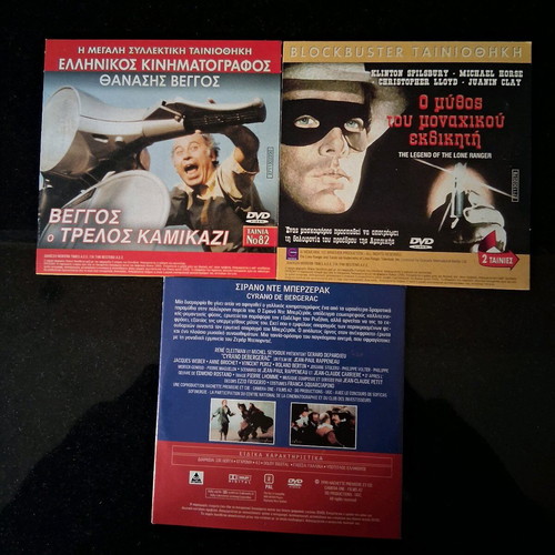 3 DVDs with 5 movies new with Greek subtitles