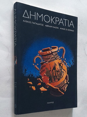 Demokratia graphic novel like new
