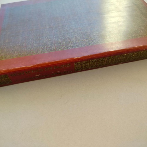 Book "Η ΚΡΥΜΜΕΝΗ ΑΡΜΟΝΙΑ" used, speeches on Heraclitus excerpts by ΜΠΑΓΚΟΥΑΝ ΣΡΙ ΡΑΖΝΙΣ