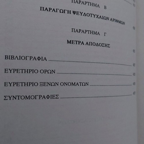 Operating Systems by I.K. Kavoura like new, 1991 edition