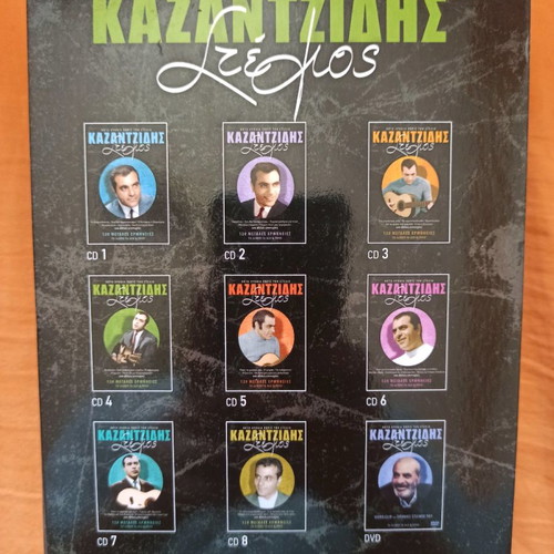 Stelios Kazantzidis CD and DVD new, laiko, collection of 8 CDs and 1 DVD