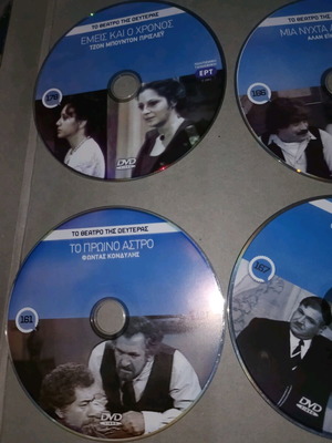 Το Θέατρο της Δευτέρας 4 DVD μεταχειρισμένα, μεταγλωττισμένα