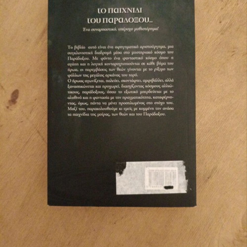 The Game of Paradox used book